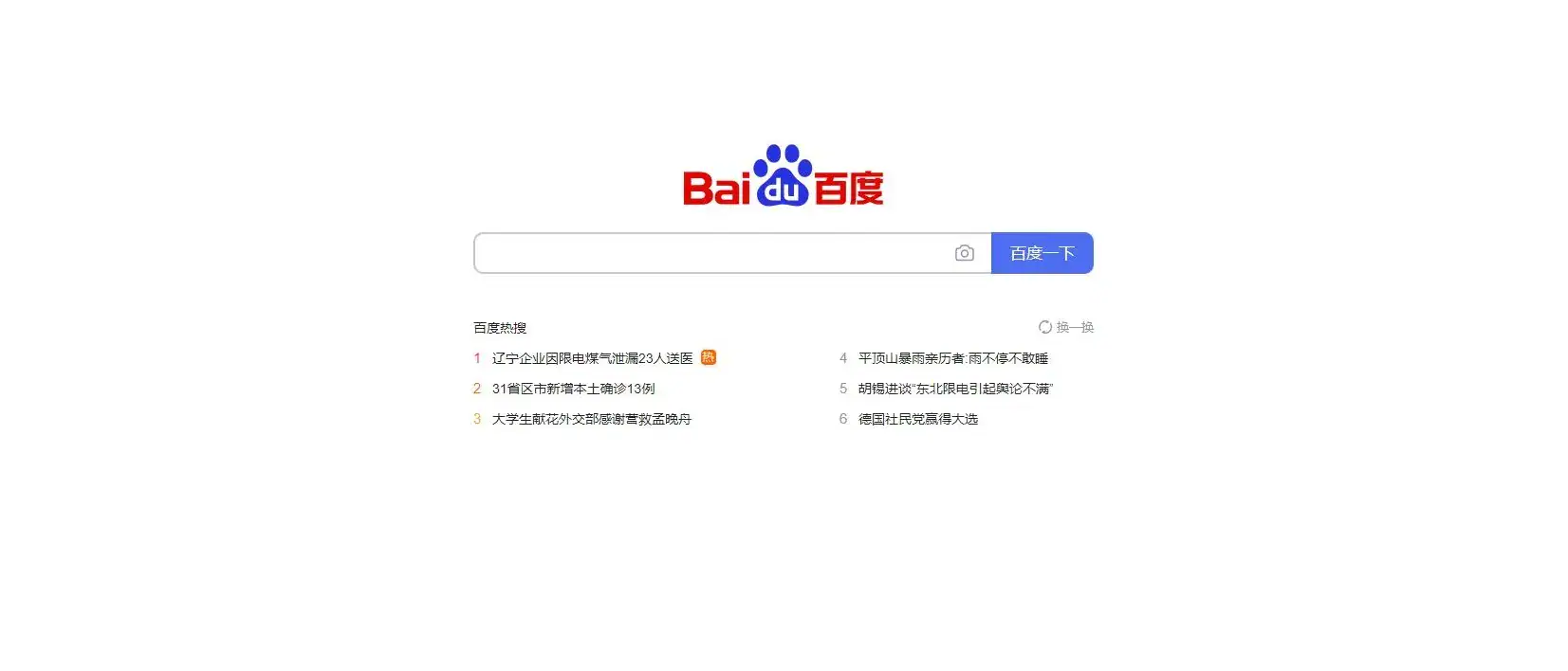 Baidu Search Engine